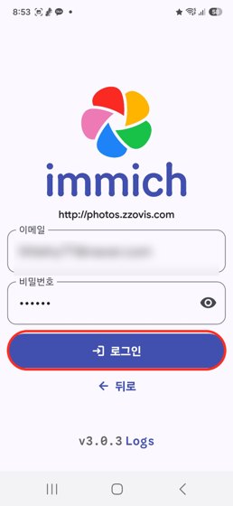 이메일과 비밀번호 입력 화면