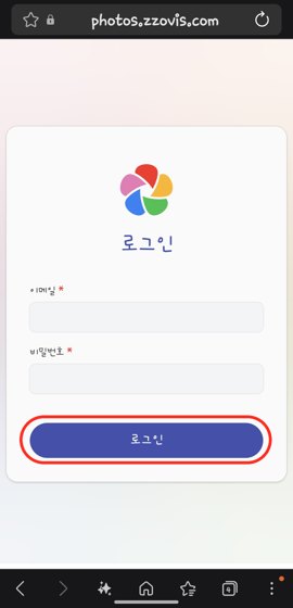브라우저 로그인 화면